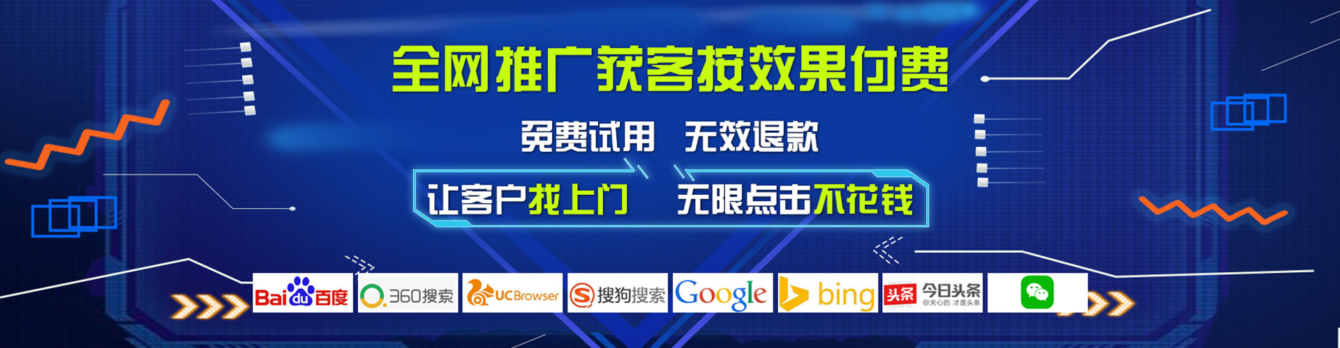 福山竞价开户推广